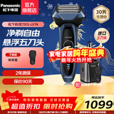 松下（Panasonic）电动剃须刀日本进口男士快速充电式胡须刀全身水洗往复式5刀头刮胡刀新年元旦生日礼物送男友LV74 ES-LV74（进口五刀头+智能净洗器）
