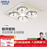 欧普照明（OPPLE）灯暖浴霸 普通吊顶系列 即开即热三重防护 流金岁月