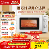 美的（Midea）快捷微波炉 家用小型 360°转盘加热 旋钮操控 易洁内胆（M1-L213B）