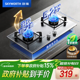 创维（Skyworth）燃气灶煤气灶双灶家用5.2kW天然气嵌入式台式双灶具大火力不锈钢煤JZT-Z217G