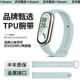 iboann适用小米手环10/9/8表带TPU快拆小米8/9手环腕带液态硅胶NFC版原厂金属头粒小米手环夏天替换带