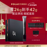 POLA碧艾BA重塑紧致眼霜（经典版）眼部精华紧致眼霜生日礼物 B.A眼霜-礼盒版