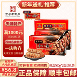桂發祥十八街 【天津馆】天津特产中华老字号桂发祥正宗十八街多味麻花小吃糕 多口味麻花500g*2盒(送1枚礼品袋)