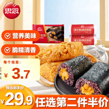 思念海苔速冻饭团组合1.2kg(奥尔良鸡肉4+黑米肉松4)儿童早餐食品生鲜