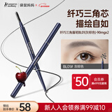 袋鼠妈妈眉笔防水防汗锁色持妆显色不掉色准孕妇可用眉笔化妆品(灰棕色）