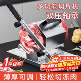 拜杰304不锈钢切牛羊肉切片机家用机肉卷切片机刨肉机家用商用肉片机