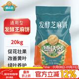 德沃多发酵芝麻饼肥40斤菜籽豆饼肥种菜养花肥蔬菜花卉通用有机腐熟肥料