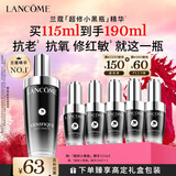 兰蔻超修小黑瓶精华115ml抗老维稳护肤套装礼盒生日新年礼物送女生