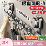 八海鸟吸盘挂钩门后挂衣服神器免打孔挂衣钩强力承重浴室联排挂钩卫生间