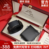 保罗美思得 男士皮带钱包套装男真皮腰带牛皮裤带生日礼盒送男友老公父亲 PL600392+8601730-1套装 120cm 其他长度联系客服