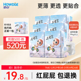 好之（Howdge）【品牌直供 安心品质】不要紧拉拉裤XXXXL84片（19KG+）超薄透气