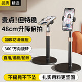科沃【升级加厚底座】手机支架桌面直播自拍杆可调节升降伸缩拍摄多功能办公室学生宿舍通用短视频追剧