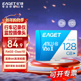 忆捷（EAGET）128GB TF（MicroSD）存储卡 A1 U3 V30 C10行车记录仪&安防监控专用内存卡 高速耐用