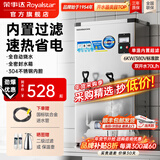 荣事达（Royalstar）开水器商用开水机全自动进水不锈钢烧水器学校工厂饭店工地饮水机大容量热水机商用热水器 内置过滤丨70L/H标准款丨6kw（380V）