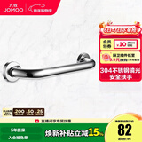 九牧（JOMOO） 适老扶手浴室扶手老人厕所安全扶手马桶扶手栏杆安全防滑 【扶手】937221