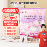 樱之花防蛀防霉片剂250g*2代替樟脑丸卫生球羊绒棉毛衣物柜芳香味驱蛀虫