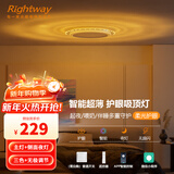 RIGHTWAY卧室灯led吸顶灯儿童房间灯卧室灯具主卧灯护眼智能带遥控2025款 超薄36cm飞碟夜灯款（15㎡以下） 10-20㎡