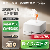 鱼跃（Yuwell）百元行业第一家用雾化器儿童雾化机成人老人医用压缩式雾化器405C