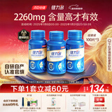 健力多汤臣倍健健力多 旗舰氨糖2260硫酸软骨素胶原蛋白肽300片中老年人