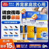 拜灭士拜耳蟑螂药杀蟑胶饵5g一窝室内全窝端虫卵双杀宠物友好热门商品