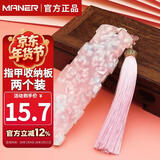 曼尔乐器 古筝指甲收纳板琵琶指甲板缠甲板缠指甲板缠绕卡胶布配件2片装