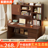 繁鹏实木书桌学习桌家用电脑桌办公书桌书架书柜一体组合靠墙写字桌子 豪华胡桃色120cm  加厚实木芯板 组装（自行安装）