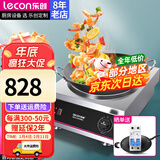 乐创（lecon）商用电磁炉3500W5000W大功率电池炉爆炒电磁灶商业大锅灶炒菜熬汤火锅奶奶茶店猛火灶 5000W【高端款】凹面旋钮SY5000