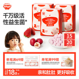 秋田满满A2β-酪蛋白高钙水牛酸奶溶豆草莓蔓越莓18g不添加白砂糖儿童零食