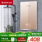 志高（CHIGO）即热式电热水器变频速热7500W智能恒温小厨宝超薄免储水家用出租房洗澡功率可调包安装 ZG-KB732