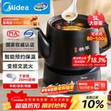 美的（Midea）煎药壶全自动分体式5L家用养生壶中药煲炖汤智能免看管熬药中药锅二煎变频萃取 JYC5002