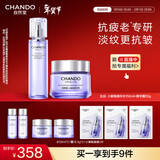 自然堂小紫瓶水霜2件套装 紧致修护抗皱护肤品女