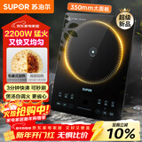 苏泊尔（SUPOR）超猛火家用电磁炉电陶炉新型电磁灶爆炒大面板大功率电池炉电炉炒菜超薄火锅炉C22-IA826D国家补贴