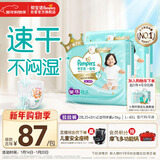 帮宝适散热王者一级帮拉拉裤新生儿婴儿尿不湿尿片超薄透气XXL50+6