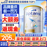 爱他美（Aptamil）澳洲白金版 含高倍DHA叶黄素婴幼儿牛奶粉 眼脑 新西兰原装进口 4段【入群享特价】效期27年2-5月