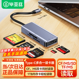 毕亚兹 Type-C读卡器多合一 支持SD/TF/CF/M2/MS相机行车记录仪监控内存卡手机存储卡 0.24米