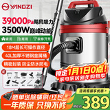 扬子工业吸尘器峰值3500W干湿吹三用吸尘器开荒装修保洁地毯吸尘器40L大容量仓库酒店吸尘机CX-3000B