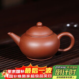 百年利永宜兴紫砂壶纯全手工原矿紫泥水平壶功夫茶具泡茶壶小容量壶