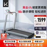 Keep跑步机 智能健身器材 家用走步机爬坡机 自带4%坡度Runner1