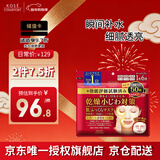 高丝（Kose）胶原蛋白面膜红色50片/袋 补水保湿滋润嫩滑温和修护生日礼物男女