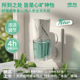 air funk椰放香薰机电加热香氛香薰精油室内卧室持久留香25ml越南薄荷叶