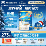 雅培Ensure 升级版金装加营素成人中老年奶粉全面均衡营养香草味850g