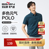 柒牌polo衫男短袖轻商务休闲夏男士纯色翻领上衣【7A抗菌2A防螨】NEW 孔雀蓝(25新款) 2XL