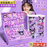 BAGEL库洛米儿童玩具女孩生日礼物7-14岁女童过家家发饰小学生新年礼物 萌紫库洛米高端礼盒
