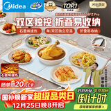美的（Midea）暖菜板折叠2025新款石墨烯速热加热板 保温板热牛奶神器家用多功能加热桌垫暖奶暖茶HBU6038FZ Pro