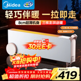 美的（Midea）【暖域无界】石墨烯智能踢脚线取暖器/语音卧室/浴室暖风机/电热电暖器/电暖气家用小太阳NDS-XXF
