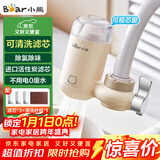 小熊（Bear）净水器水龙头 家用自来水前置过滤器净水机净化器一体 厨房净化可清洗滤芯滤水器 CX-E0028 1机3芯