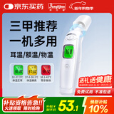 邦力健耳温枪婴儿电子体温计医用体温枪双测额温枪老人红外温度计MDI161