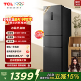 TCL 261L三门冰箱三温区一级能效双变频节能超薄家用电冰箱风冷无霜小户型出租房R261V7-C国家补贴