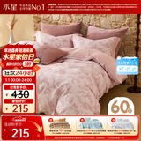 水星家纺被套纯棉60支新疆长绒棉磨毛柔感被罩抑菌A类双人被褥套200x230cm
