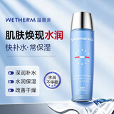 温碧泉爽肤水 长效润肌水130ml 护肤化妆品男女适用 补水保湿湿敷学生